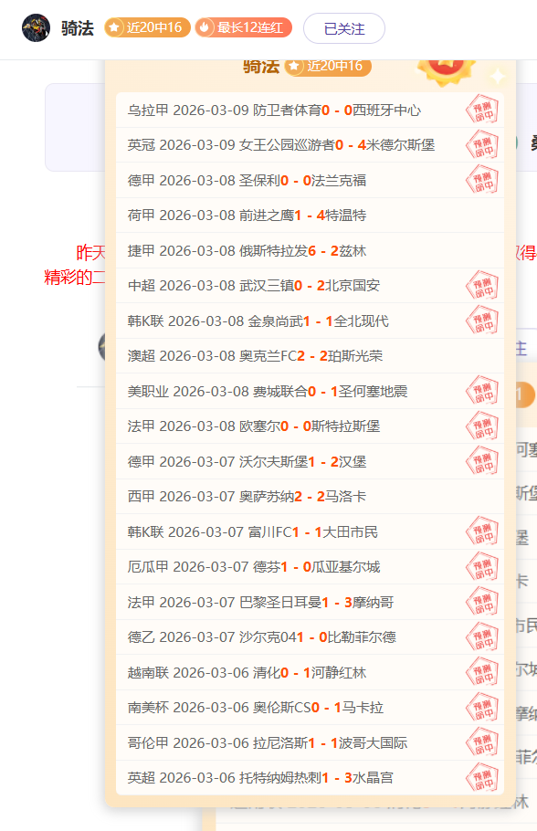 曼城挑战榜,首强敌,利物浦数据,M6,MiLe,米乐YY易游,米乐YY易游体育入口,米乐YY易游官网,米乐YY易游体育APP下载