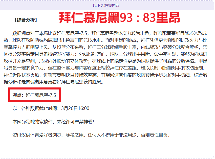 德甲,门将失守,霍勒巴赫助,M6,MiLe,米乐YY易游,米乐YY易游体育入口,米乐YY易游官网,米乐YY易游体育APP下载