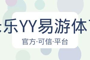 米乐YY易游体育 配图