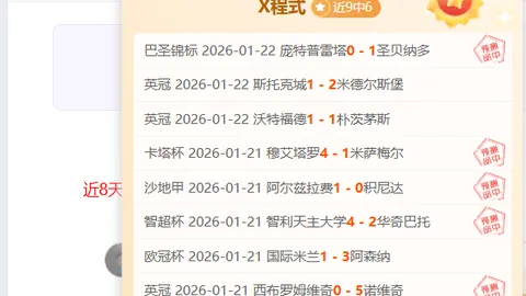 莱比锡红牛强势对决，连胜之路能否一马平川？